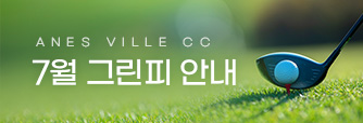 그린피-메인배너